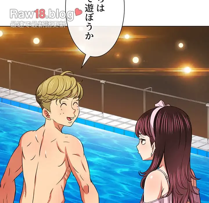 俺のワルな同級生 第148話 - 166