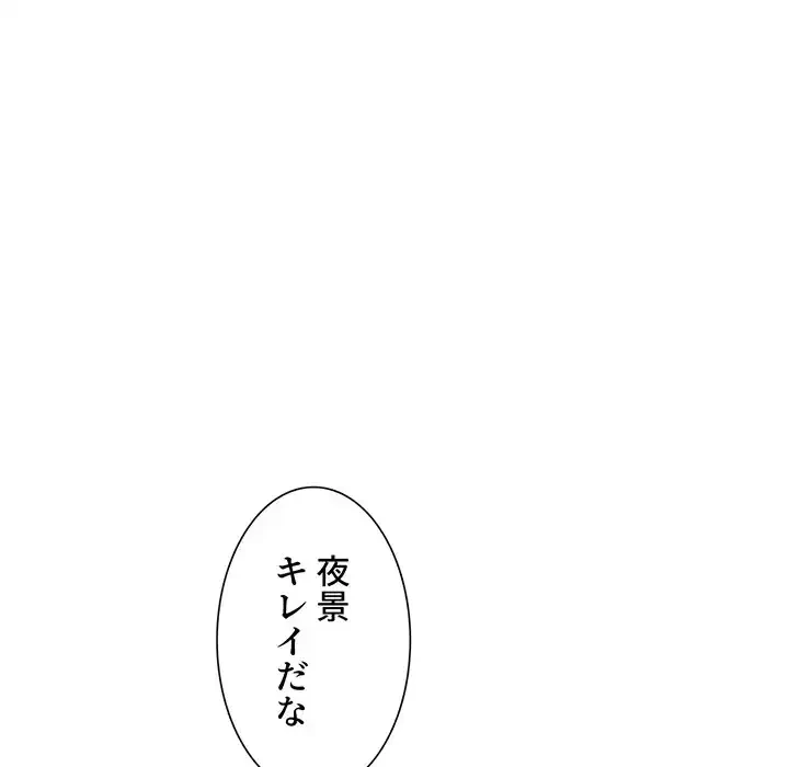 俺のワルな同級生 第148話 - 168
