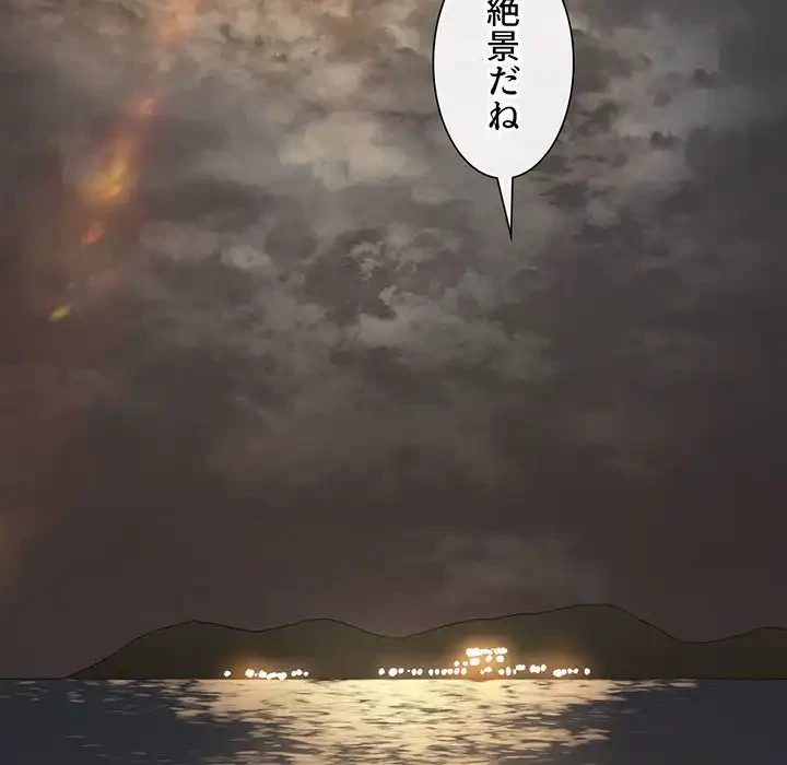 俺のワルな同級生 第148話 - 170