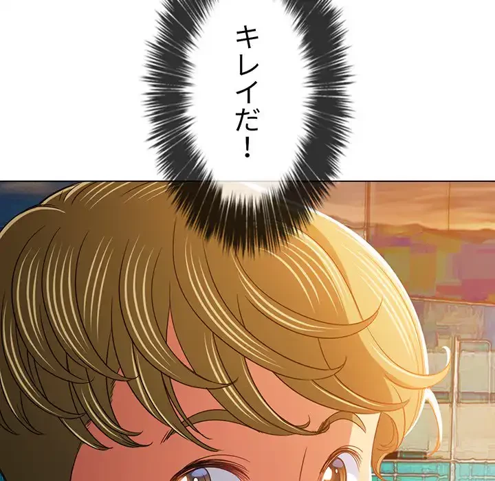 俺のワルな同級生 第148話 - 176