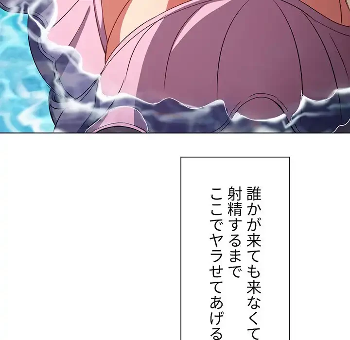 俺のワルな同級生 第148話 - 185