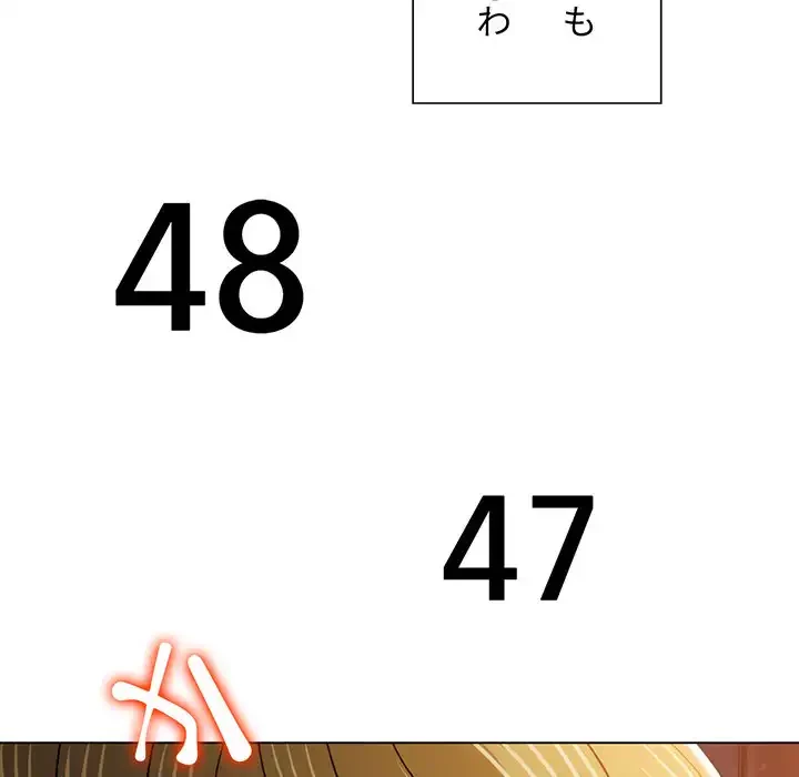 俺のワルな同級生 第148話 - 186