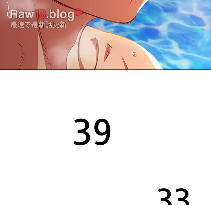 俺のワルな同級生 第148話 - 188