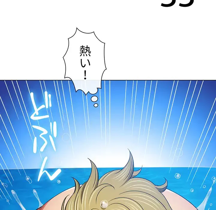 俺のワルな同級生 第148話 - 189