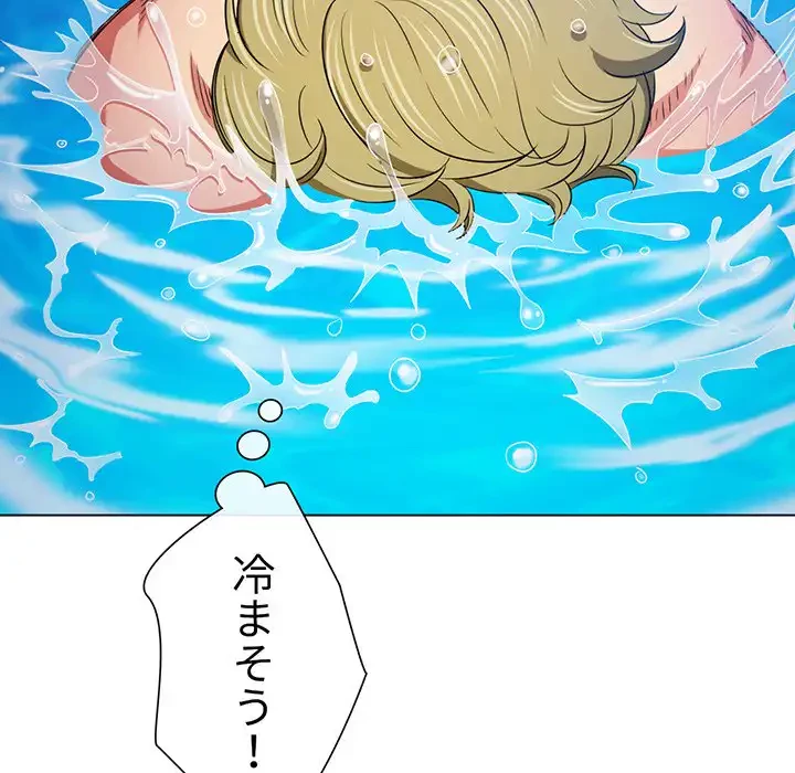 俺のワルな同級生 第148話 - 190