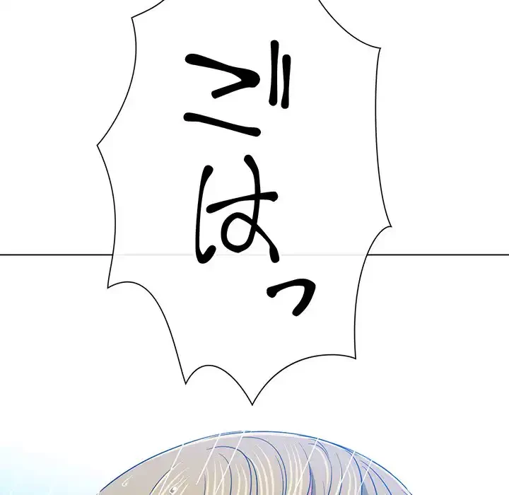 俺のワルな同級生 第148話 - 198