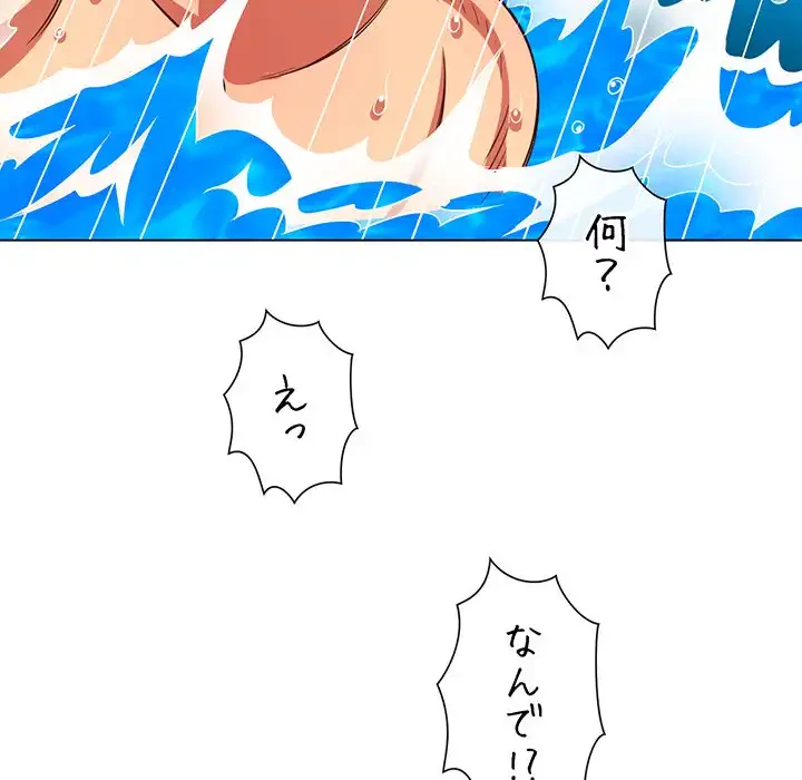 俺のワルな同級生 第148話 - 200