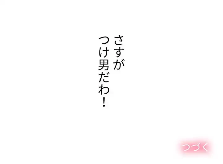 俺のワルな同級生 第148話 - 206