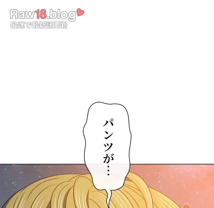 俺のワルな同級生 第149話 - 5