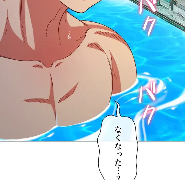 俺のワルな同級生 第149話 - 7