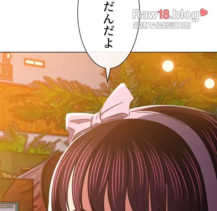 俺のワルな同級生 第149話 - 9