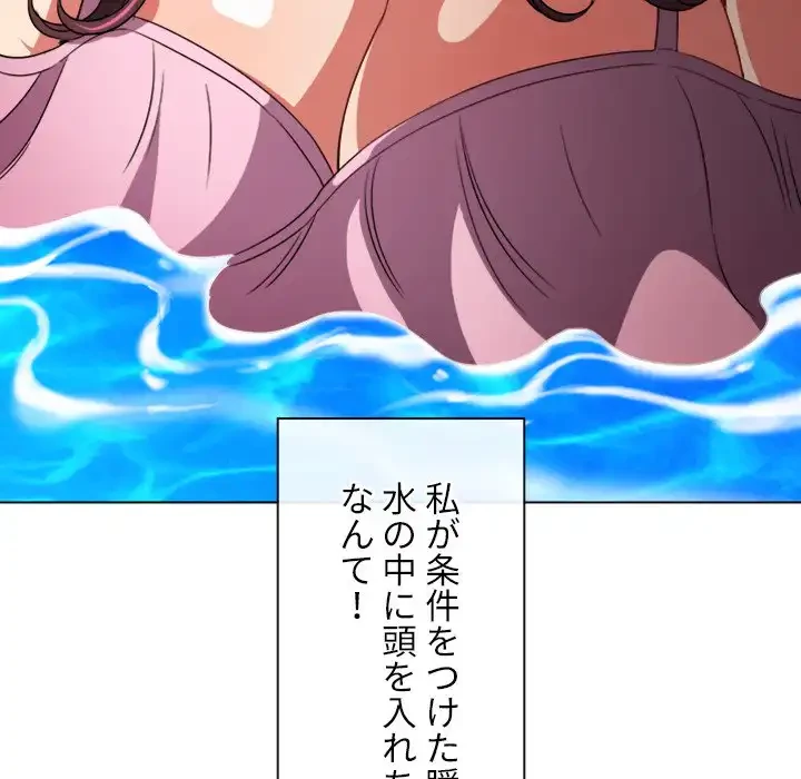 俺のワルな同級生 第149話 - 19