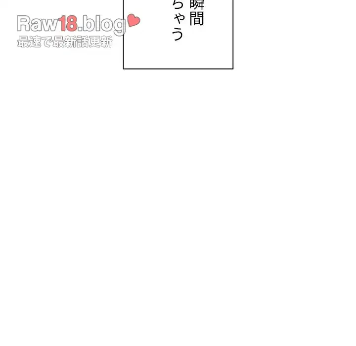 俺のワルな同級生 第149話 - 20