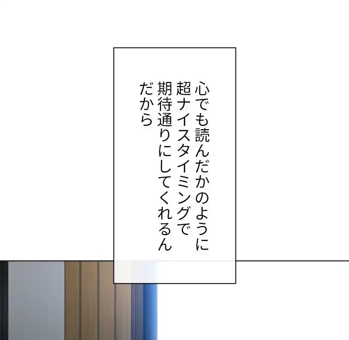 俺のワルな同級生 第149話 - 21