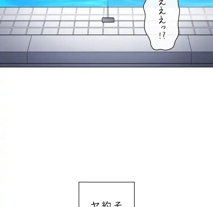 俺のワルな同級生 第149話 - 23