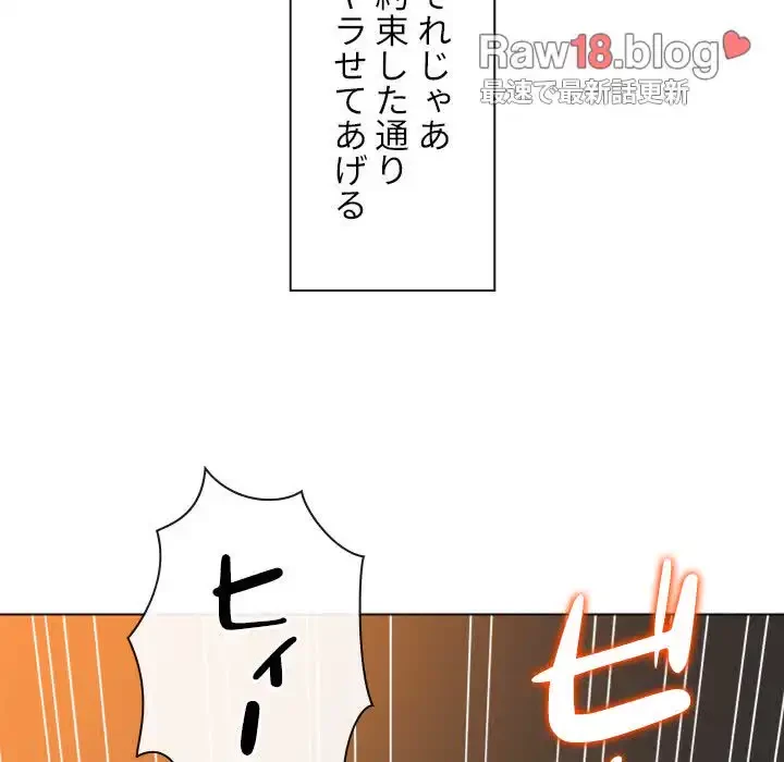 俺のワルな同級生 第149話 - 24