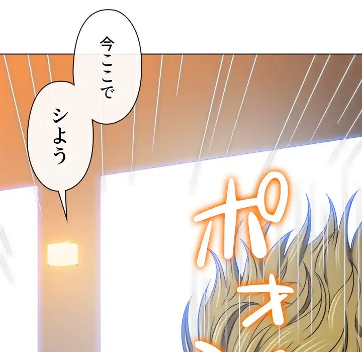 俺のワルな同級生 第149話 - 30