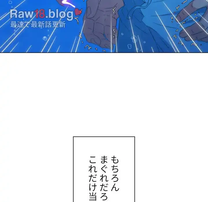 俺のワルな同級生 第149話 - 35