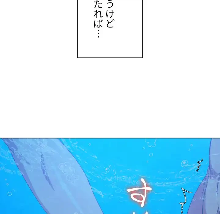 俺のワルな同級生 第149話 - 36