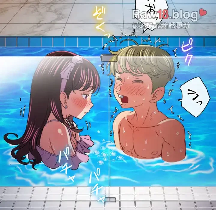 俺のワルな同級生 第149話 - 39