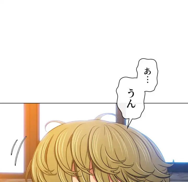 俺のワルな同級生 第149話 - 47