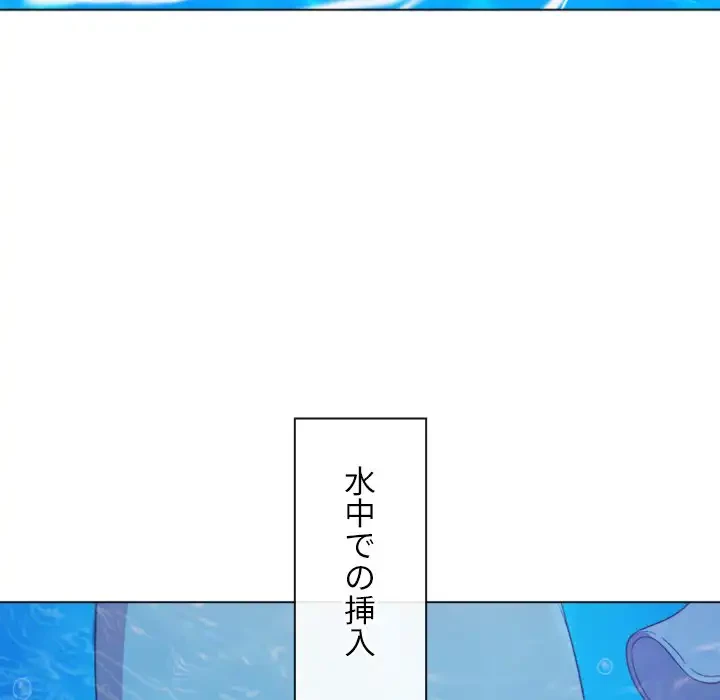 俺のワルな同級生 第149話 - 49