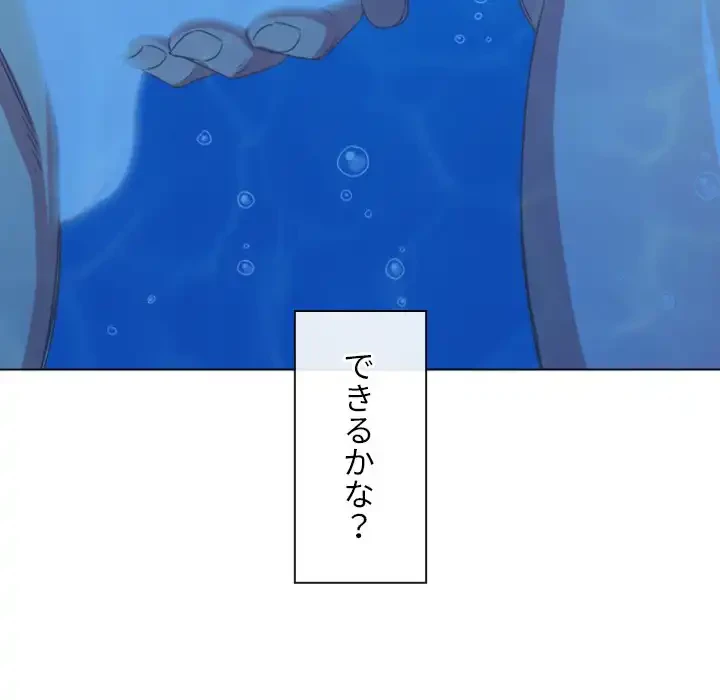 俺のワルな同級生 第149話 - 51