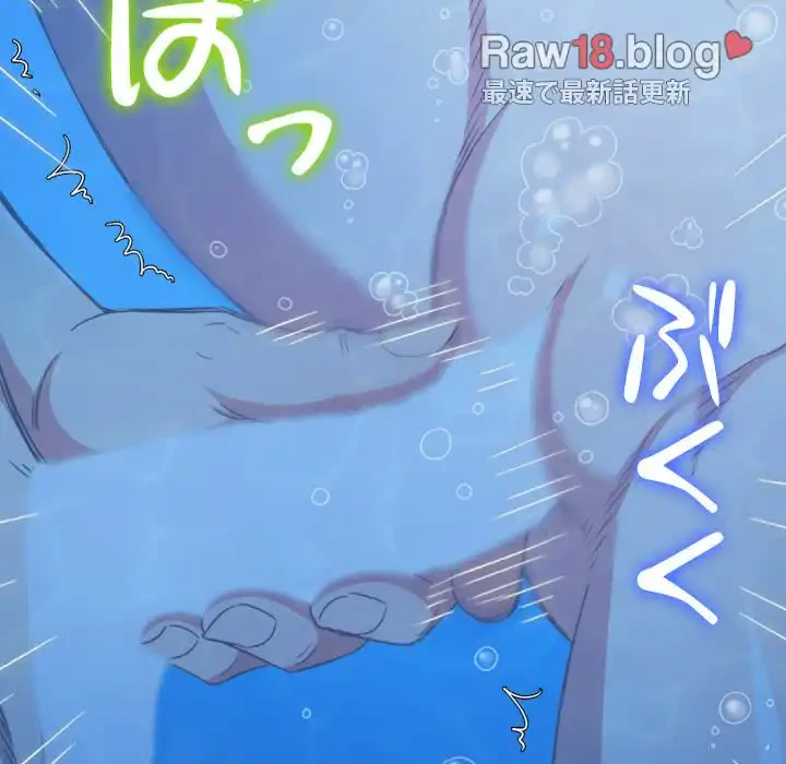 俺のワルな同級生 第149話 - 53