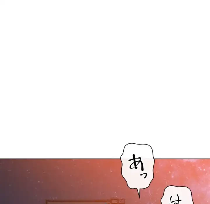 俺のワルな同級生 第149話 - 58