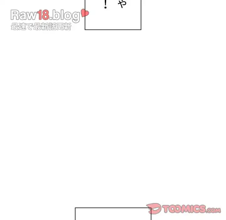 俺のワルな同級生 第149話 - 64