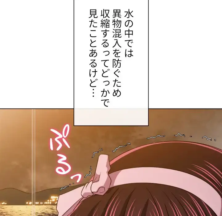 俺のワルな同級生 第149話 - 65