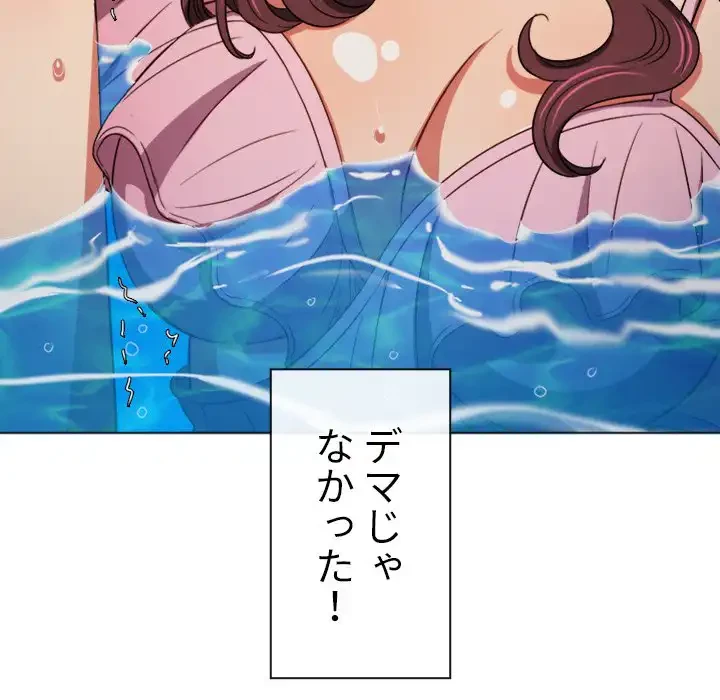 俺のワルな同級生 第149話 - 67