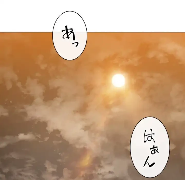 俺のワルな同級生 第149話 - 72