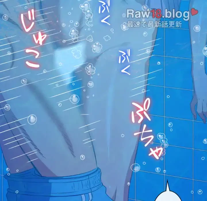 俺のワルな同級生 第149話 - 75