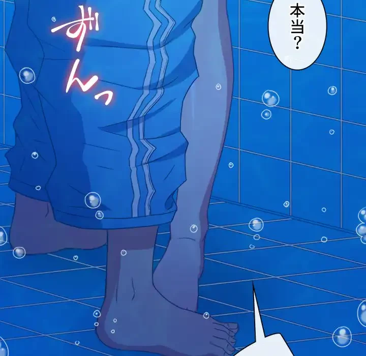 俺のワルな同級生 第149話 - 76