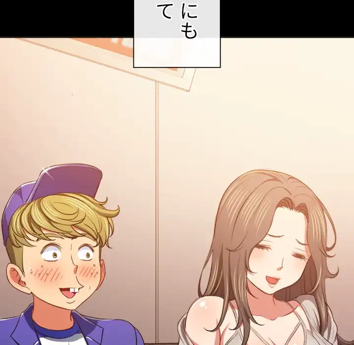 俺のワルな同級生 第149話 - 85