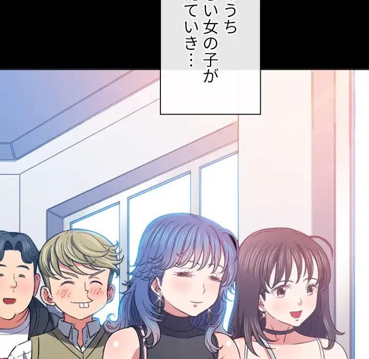 俺のワルな同級生 第149話 - 88