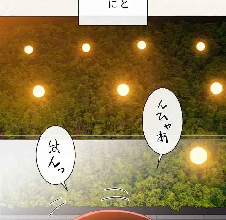 俺のワルな同級生 第149話 - 92