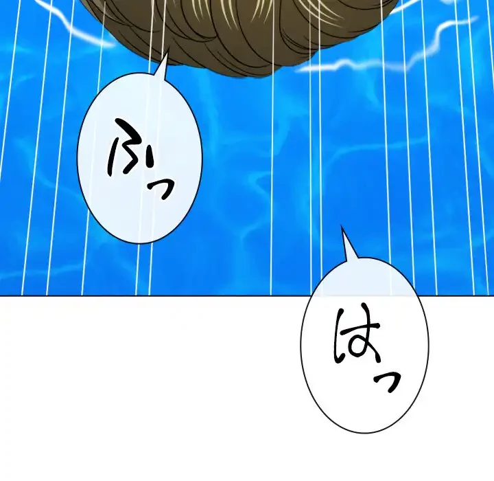 俺のワルな同級生 第149話 - 96