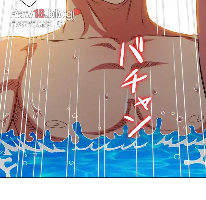 俺のワルな同級生 第149話 - 100