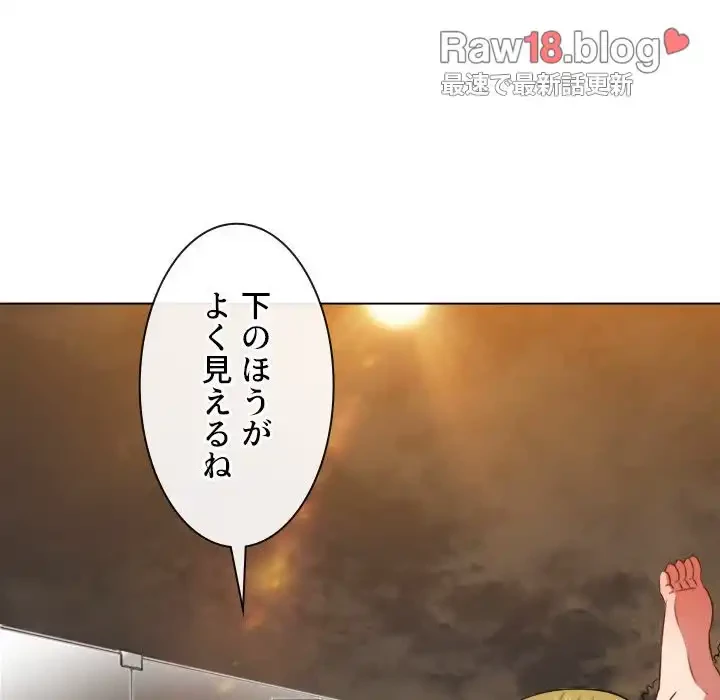 俺のワルな同級生 第149話 - 104