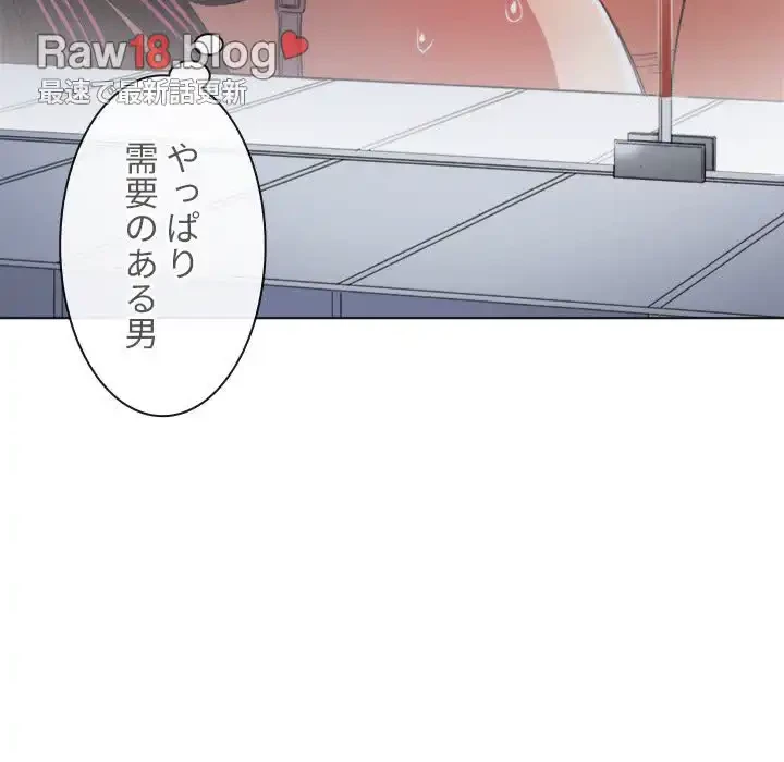 俺のワルな同級生 第149話 - 115