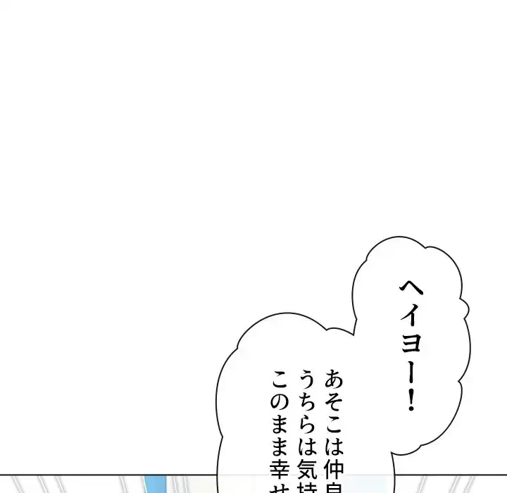 俺のワルな同級生 第149話 - 116