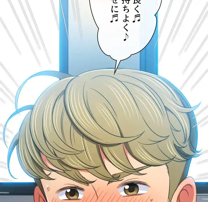 俺のワルな同級生 第149話 - 117