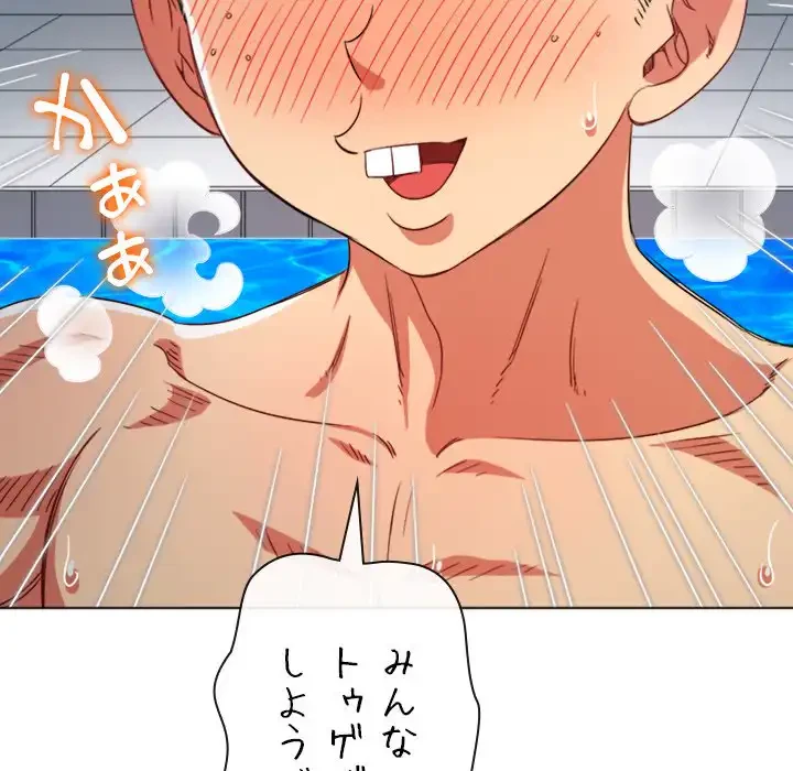 俺のワルな同級生 第149話 - 118