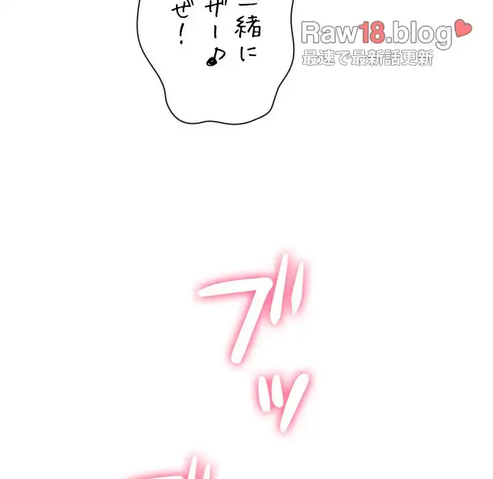 俺のワルな同級生 第149話 - 119