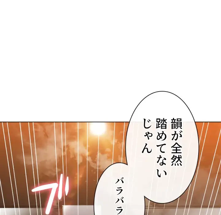 俺のワルな同級生 第149話 - 125