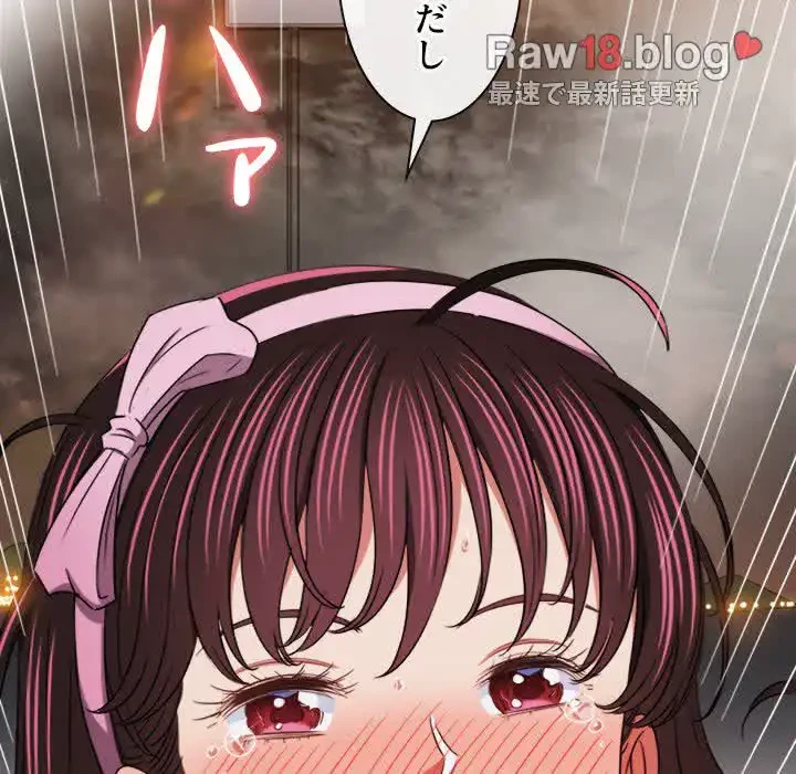 俺のワルな同級生 第149話 - 126