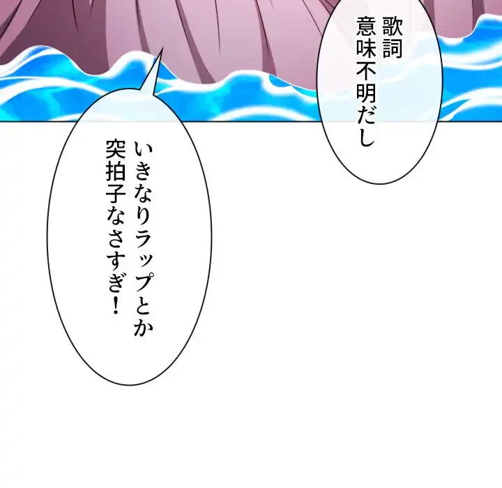 俺のワルな同級生 第149話 - 128