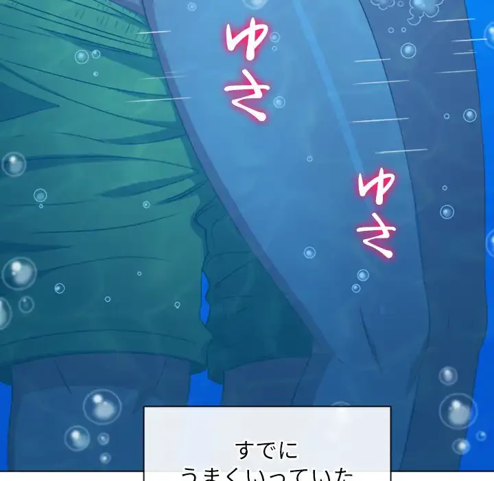 俺のワルな同級生 第149話 - 147